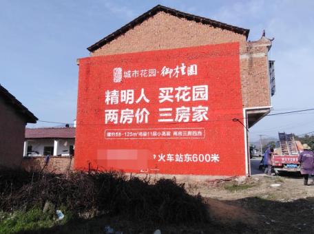 藤县如何让墙体广告展现最大化效果
