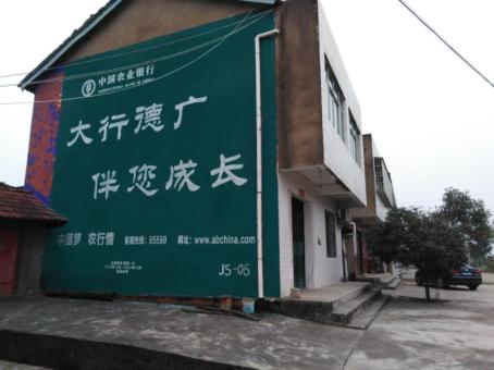 藤县制作墙体广告应该关注的问题