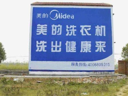 藤县墙体广告——城乡最后一公里传播的广告利器