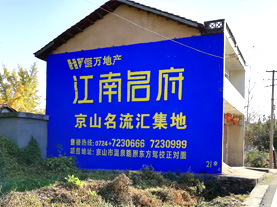藤县墙体广告的选址原则