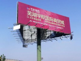 藤县户外高架广告牌的应用及优势