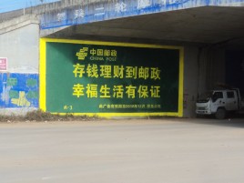 藤县墙体广告的整合营销的新方式