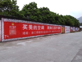 藤县墙体广告公司专业与不专业简析