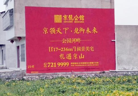 藤县墙体广告发布的关键问题