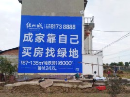 藤县墙体广告位置选择重要性