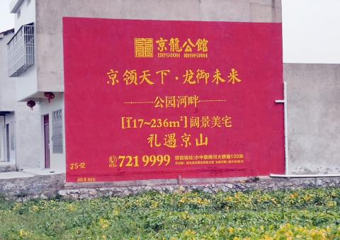 藤县为什么家喻户晓，销量火爆的品牌，还在做墙体广告呢？