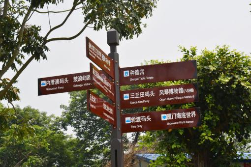 藤县5A景区标识标牌系统规范性