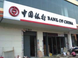 藤县门头店招设计地域性文化