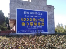 藤县墙体广告的好处