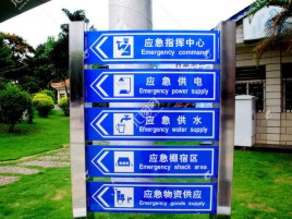 藤县标识导向系统设计需要掌握的四大元素