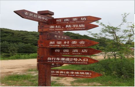 藤县景区标识制作工艺