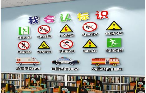 藤县安全标识在幼儿园实施的重要性