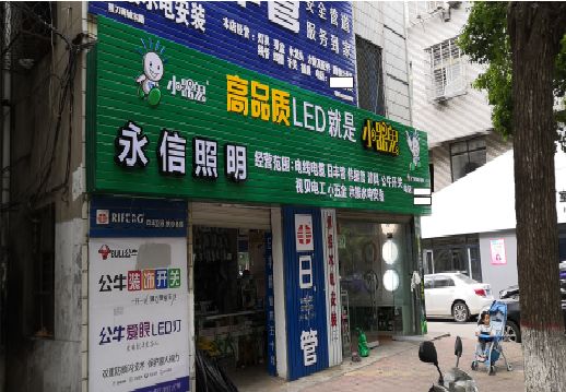 藤县喷绘布门头招牌制作过程