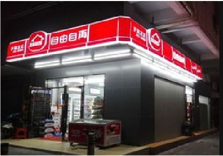 藤县便利店灯箱制作材质如何选择？