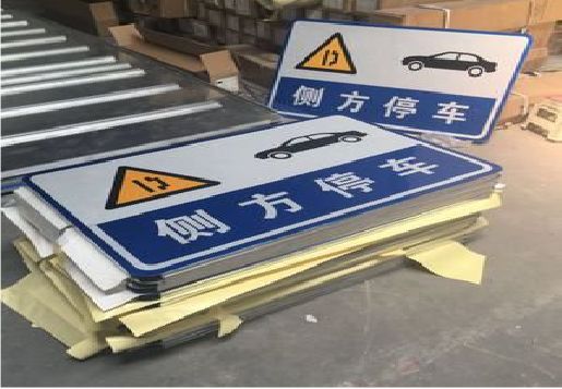 藤县反光标识牌的制作流程