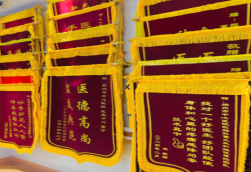 藤县锦旗类型