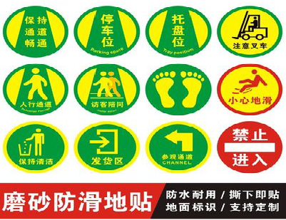 藤县客户要做贴在地上的广告，是什么材料？