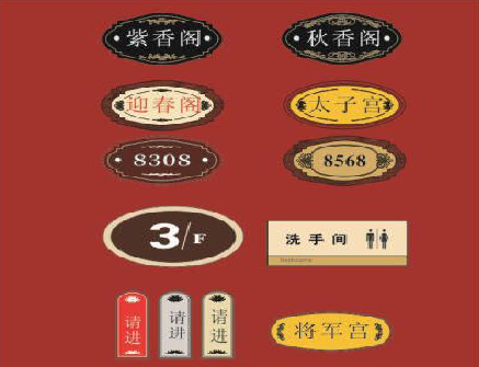 藤县门牌设计制作三要素。