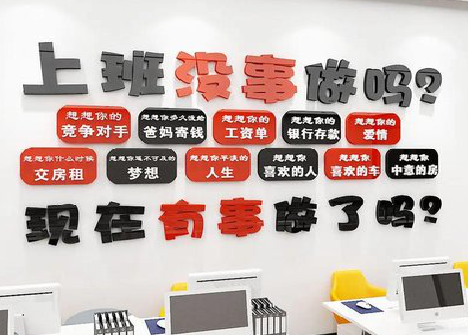 藤县如何利用亚克力制作公司文化墙？