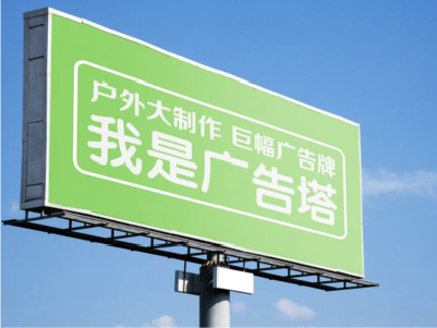 藤县线下品牌宣传：户外广告的实际应用价值分析