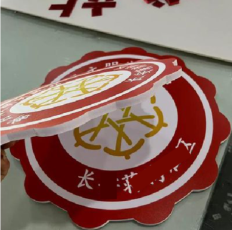 藤县PVC加UV打印的过程梳理。